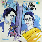 Ek Baar Kaho (1980) Mp3 Songs
